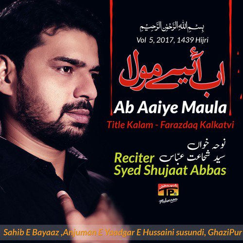 Abbas Dekho Zara - Syed Shujaat Abbas