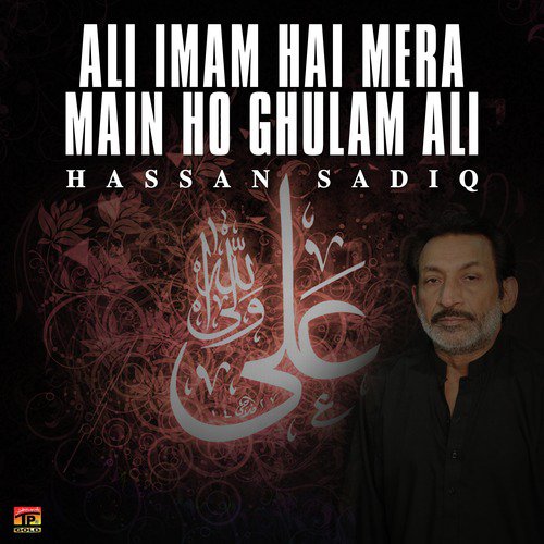 Ali Imam Hai Mera - Hassan Sadiq