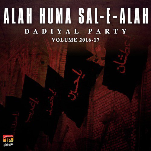 Surah E Kaaf - Dadiyal Party