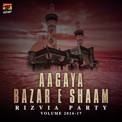 Qayamat Ki Gari Hain - Rizvia Party