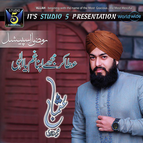 Subhan Allah - Osman Obaid Qadri