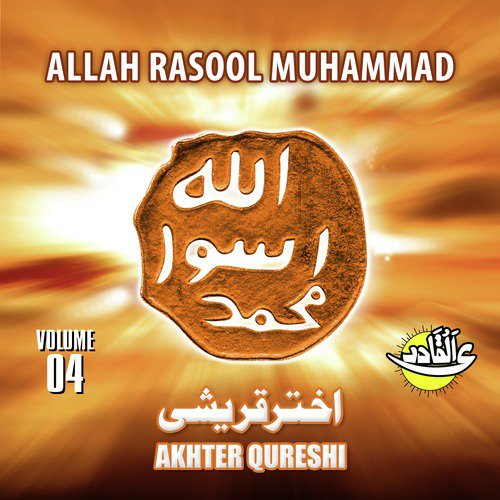 Duniya Main Koi Na Aaya - Akhter Qureshi
