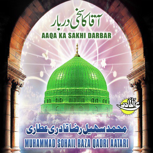 Wah Kya Baat Hai Madine Ki - Muhammad Sohail Raza Qadri Aatari