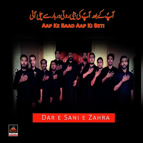 Aap Ke Baad Aap Ki Beti - Dar e Sani e Zahra