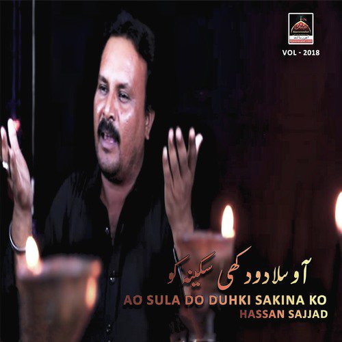 Ya Elahi Kher Karna Bibiyan Hain Be Rida - Hassan Sajjad