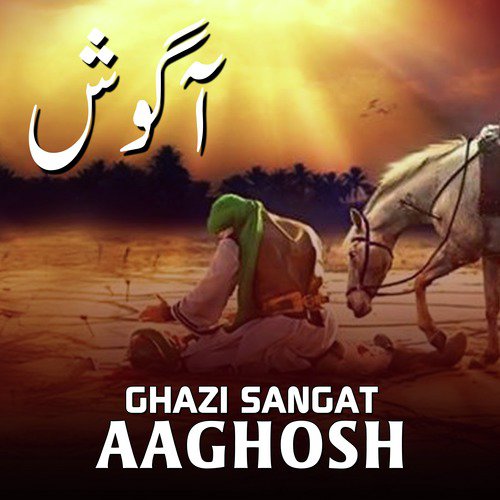 Pyasa Hi Raha - Ghazi Sangat