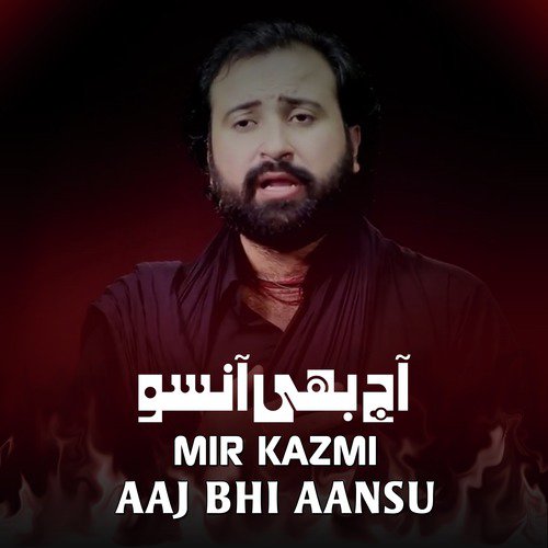 Sajjad Nu Khoon - Mir Kazmi