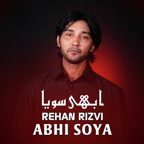 Bhola Hai Na - Rehan Rizvi