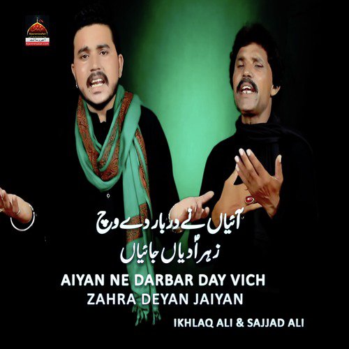 Aiyan Ne Darbar Day Vich Zahra Deyan Jaiyan - Sajjad Ali, Ikhlaq Ali