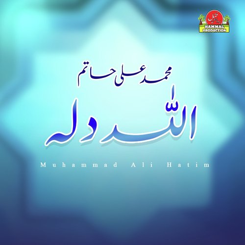 Dam Aasan - Muhammad Ali Hatim