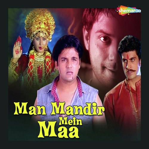 Prakat Hui Maa - Surya Raj Kamal