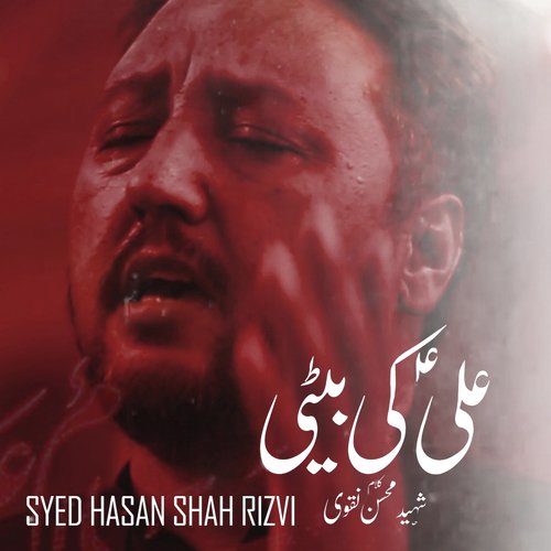 Ali Ki Beti - Syed Hasan Shah Rizvi