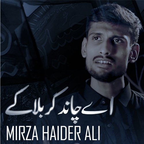 Ae Chand Karbala Ke - Mirza Haider Ali