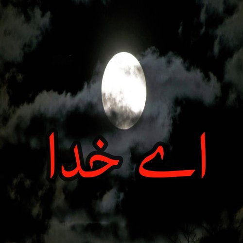 Aye Khuda - Imran Haider