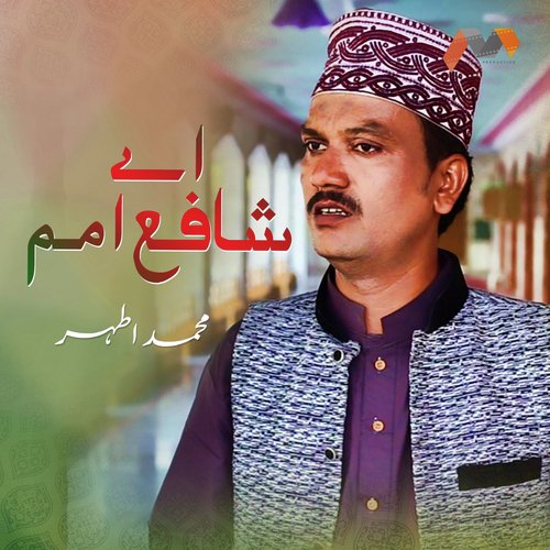Aye Shafa E Umam - Muhammad Athar