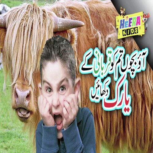 Aou Bacho Tumko Qurbani Ki Yake Dikhaye - Shahbaz