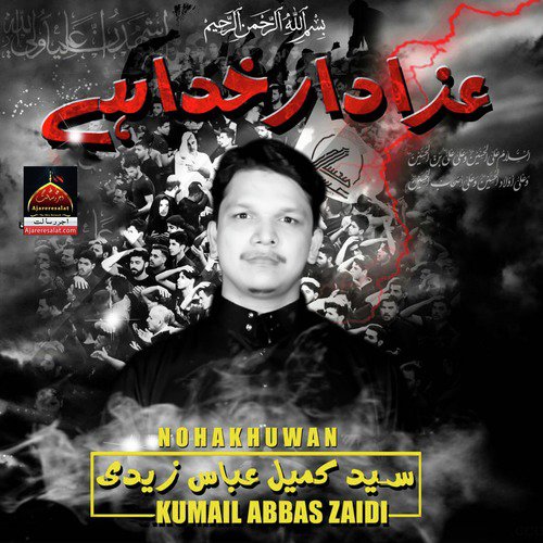 Ujraa Hova Hai Kafla - Kumail Abbas Zaidi