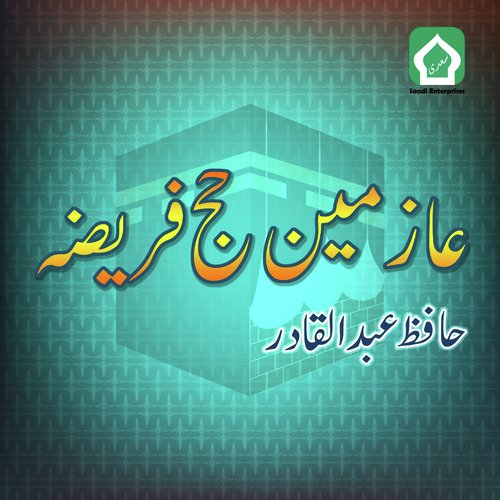 Azmeen E Hajj Fariza - Hafiz Abdul Qadir