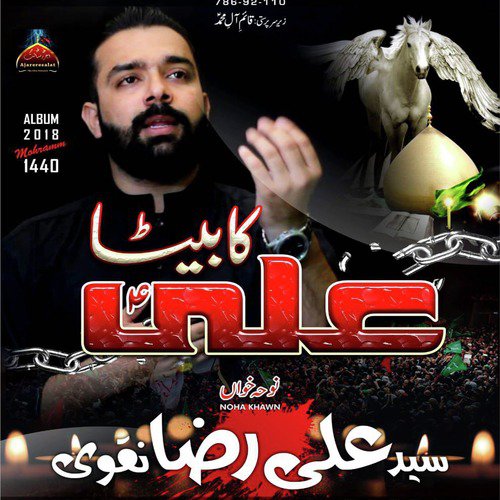Kahan Ho Laal - Syed Ali Raza