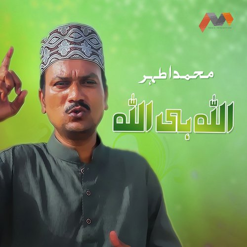 Allah Hi Allah - Muhammad Athar