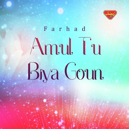 Khudaya Khudai Man - Farhad