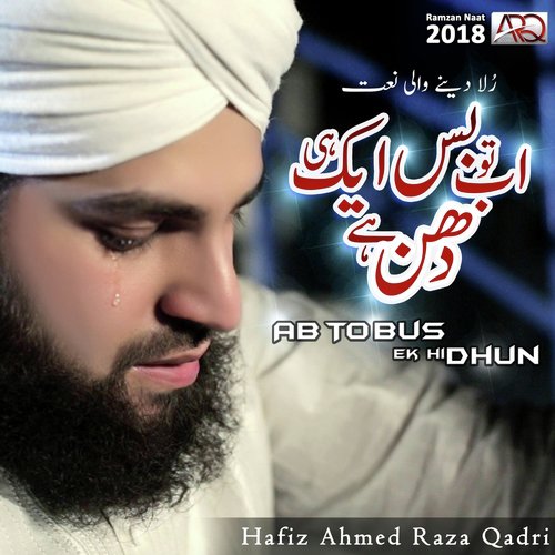 Ab To Bus Aik Hi Dhun Hai - Hafiz Ahmed Raza Qadri