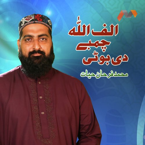 Alif Allah Chambe Di Boti - Muhammad Farhan Hayyat