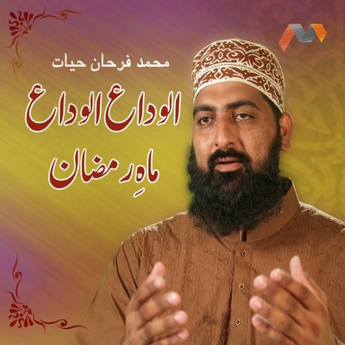 Alwida Alwida Mah E Ramzan - Muhammad Farhan Hayyat
