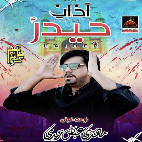 Azan e Haider - Mehdi Abbas Zaidi
