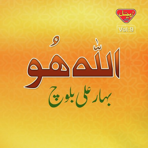 Mani Sa O Mani Arwa - Bahar Ali Baloch