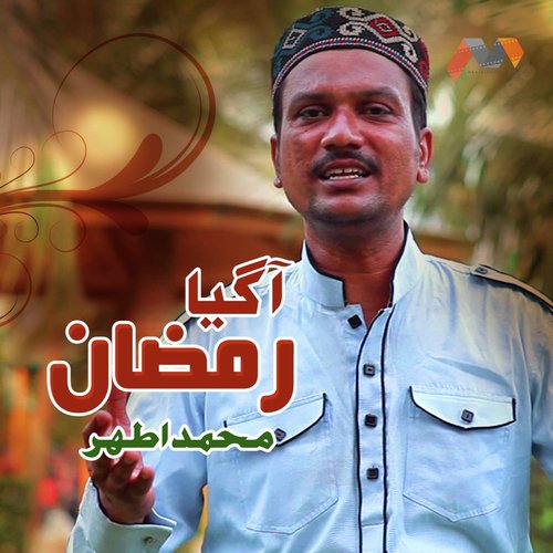 Aa Gaya Ramzan - Muhammad Athar