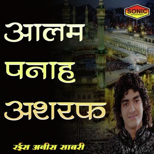 Noor E Nigahe Sarwar Aalam Panah Ashruf - Rais Anis Sabri