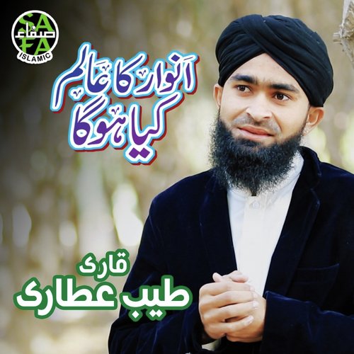 Anwar Ka Aalam Kia Hoga - Qari Tayyab Attari