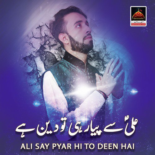 Ali Say Pyar Hi To Deen Hai - Sami Kanwal