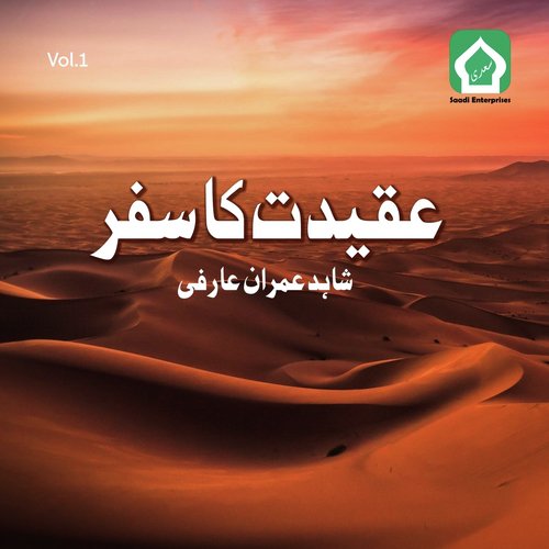Aashiqo Ke Liye - Shahid Imran Arfi