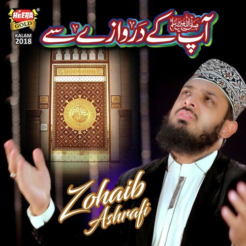 Apkay Darwazay Se - Zohaib Ashrafi