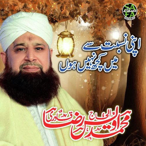 Apni Nisbat Se Mai Kuch Nahi - Alhajj Muhammad Owais Raza Qadri