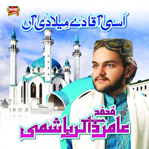 Badshah E Madina - Muhammad Amir Zakir Hashmi