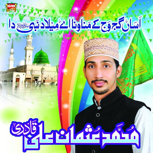 Nabi Ji Ajao - Muhammad Usman Ali Qadri