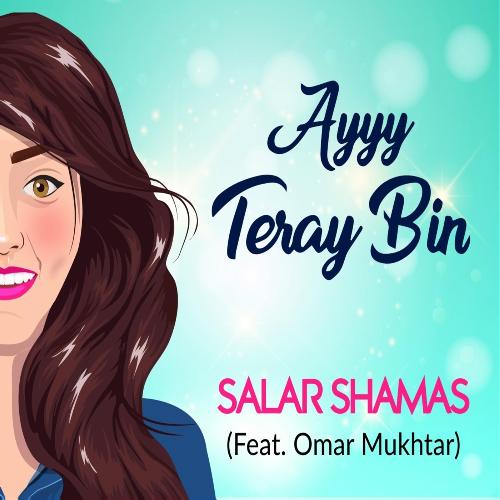 Ayyy Teray Bin (feat. Omar Mukhtar) - Salar Shamas, Omar Mukhtar