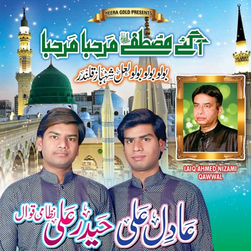 Touri Surat Ke Balhari - Adil Ali, Haider Ali Nizami Qawwal