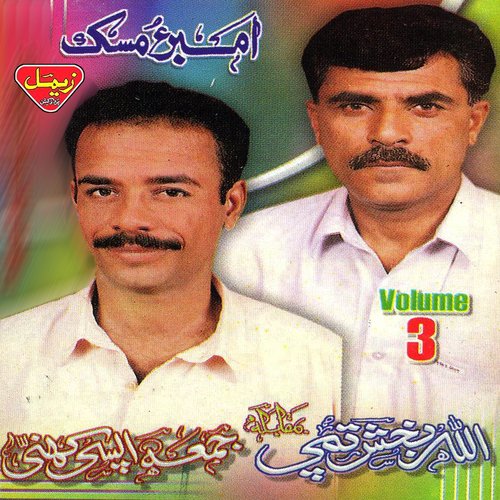 Sala Ho Sapi - Allah Bakhsh Tumpi, Jumha Apsi Khani