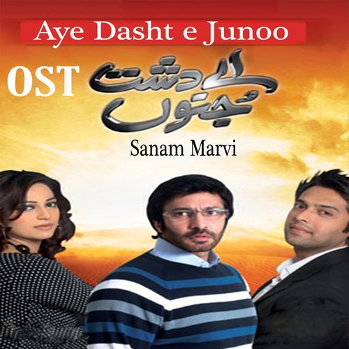 Aye Dasht E Junoo - Sanam Marvi