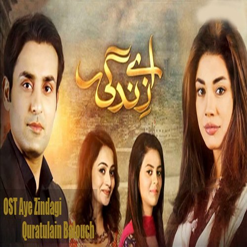Aye Zindagi - Qurat-Ul-Ain Balouch