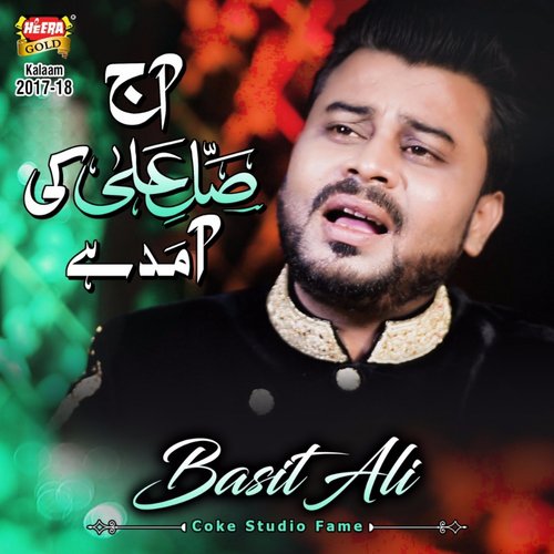 Ajj Salle Ala Ki Amad - Basit Ali