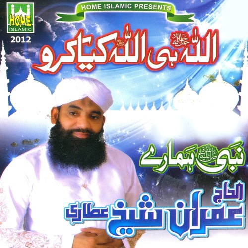 Amal Ka Ho Jazba - Imran Sheikh Attari