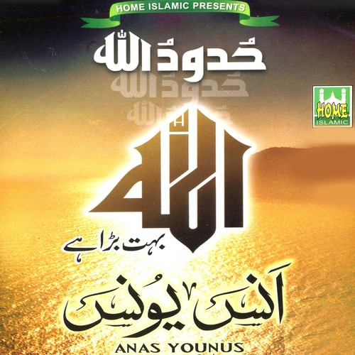 Allah Hu Allah - Anas Younus