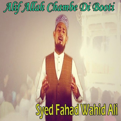 Mubarak Ho Wo Shah Parde Se - Syed Fahad Wahid Ali