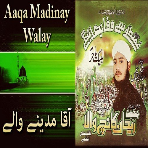 Labbaik Ya Haram - Rehan Kanch Wala