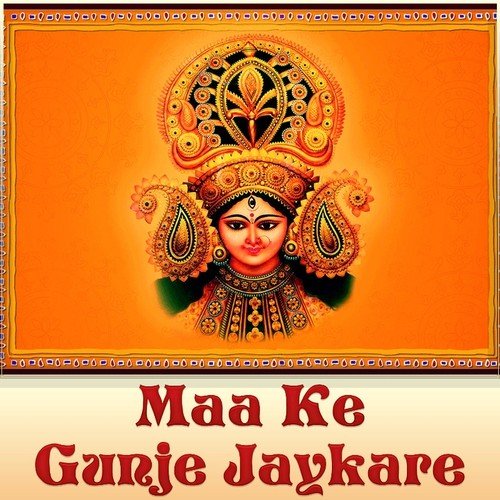 Maa Ke Gunje Jaykar - Riza Ajaz Khan, Ajaz Khan, Munmun